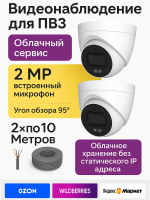 Видеонаблюдение в городе Благовещенск  IP видеонаблюдения | «Мелдана»